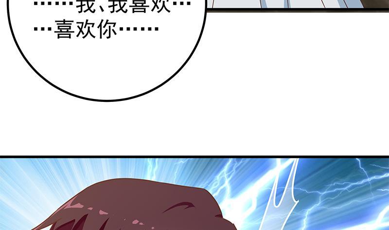 都是黑丝惹的祸二季 第170话 真正想说出口的话