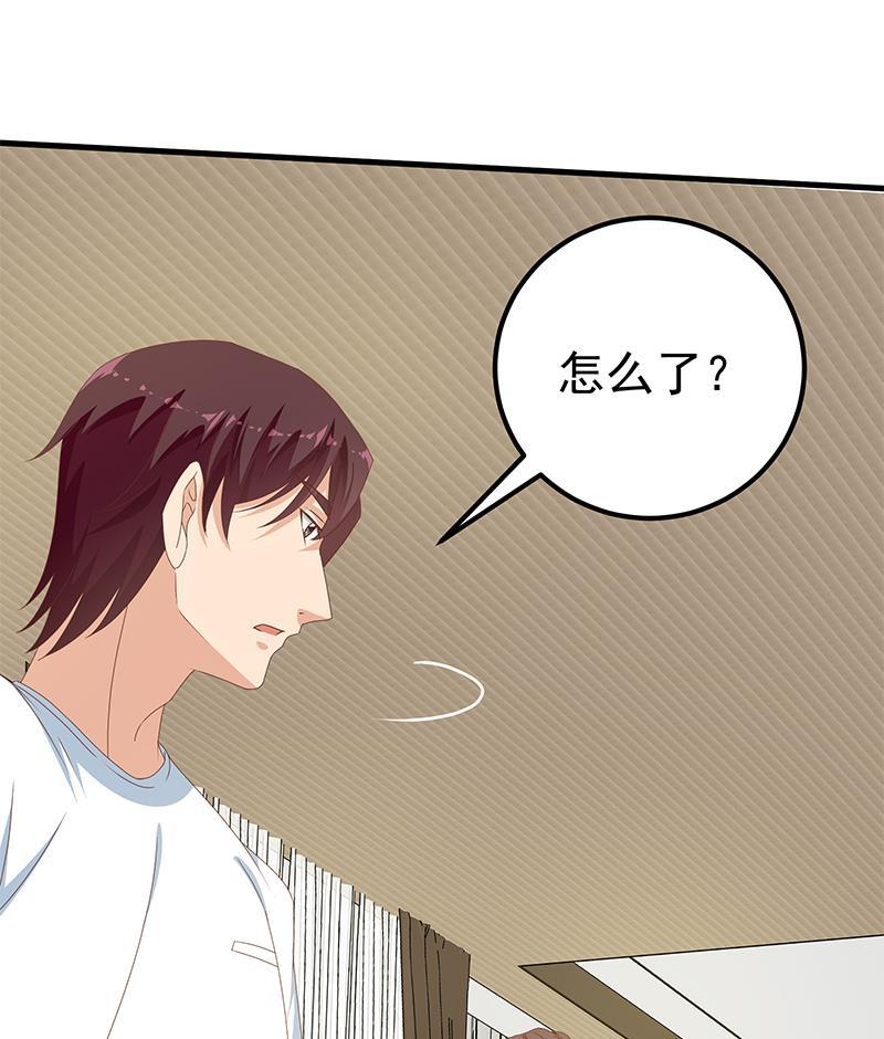都是黑丝惹的祸二季 第171话 留你做上门女婿