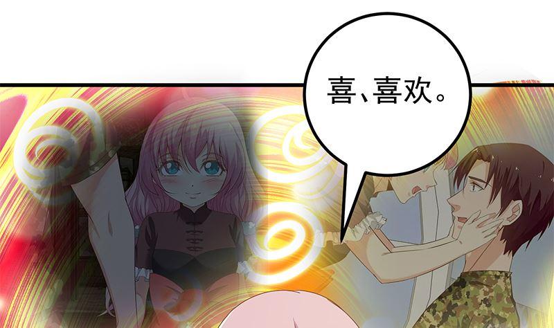 都是黑丝惹的祸二季 第171话 留你做上门女婿