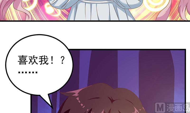 都是黑丝惹的祸二季 第171话 留你做上门女婿