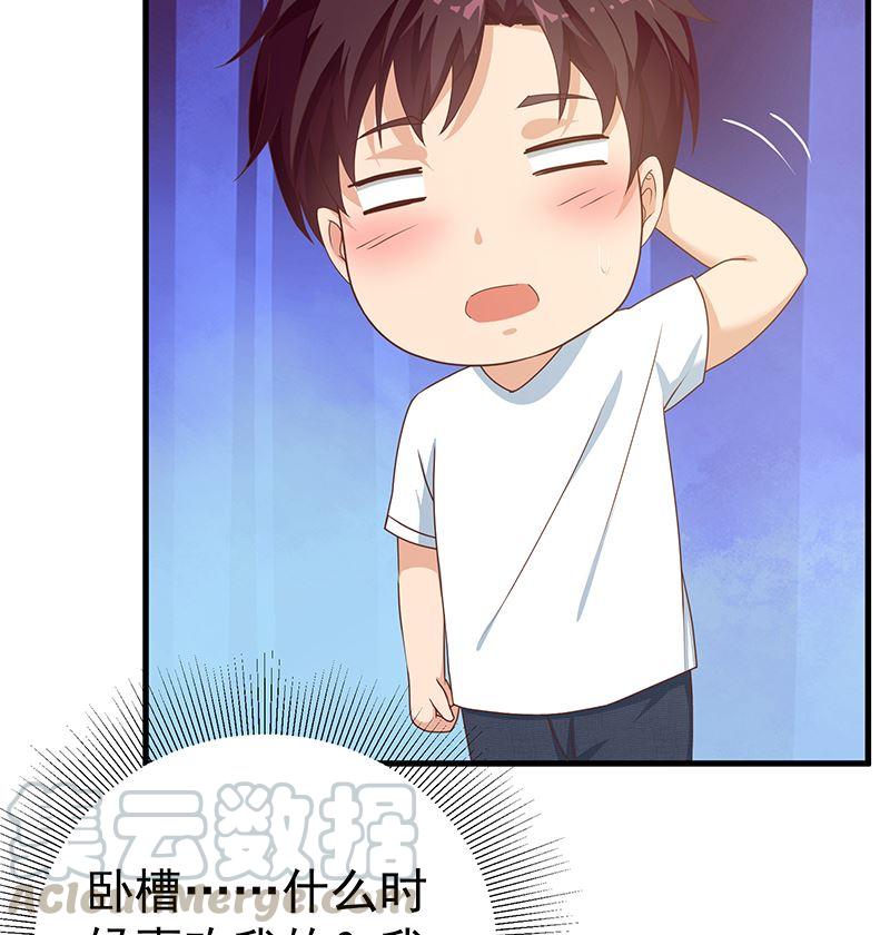 都是黑丝惹的祸二季 第171话 留你做上门女婿