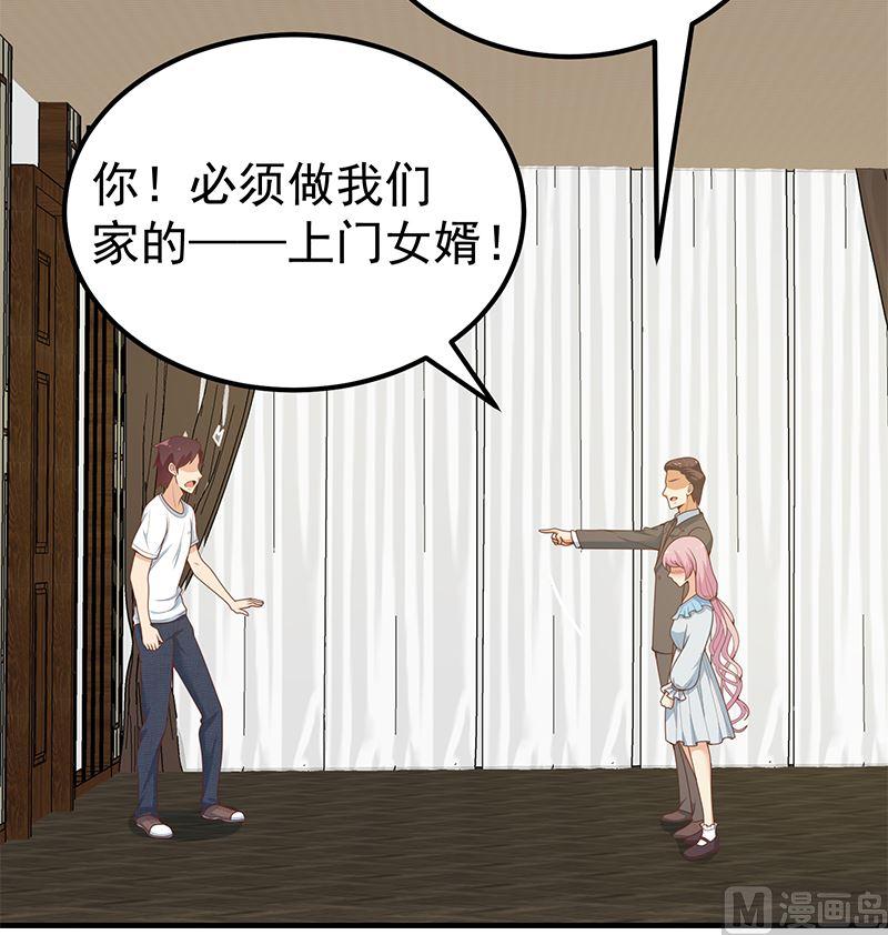 都是黑丝惹的祸二季 第171话 留你做上门女婿