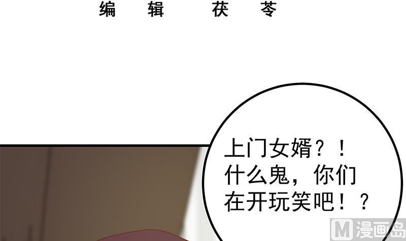 都是黑丝惹的祸二季 第172话 罗诗音的闺房