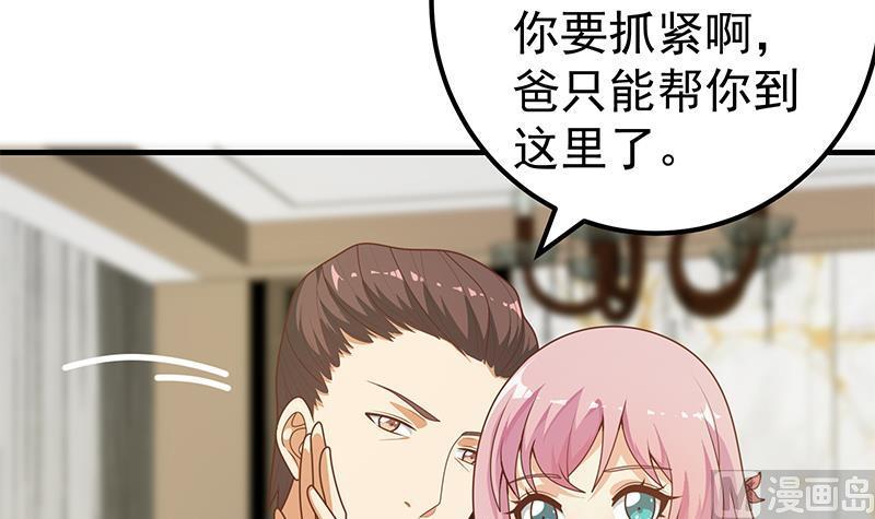 都是黑丝惹的祸二季 第172话 罗诗音的闺房