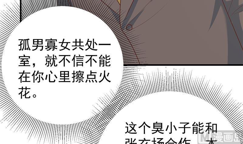 都是黑丝惹的祸二季 第172话 罗诗音的闺房