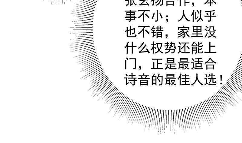 都是黑丝惹的祸二季 第172话 罗诗音的闺房
