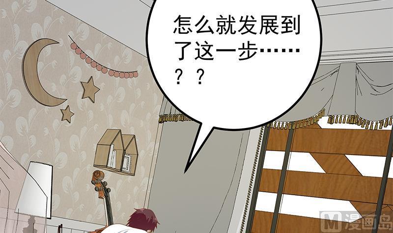 都是黑丝惹的祸二季 第172话 罗诗音的闺房