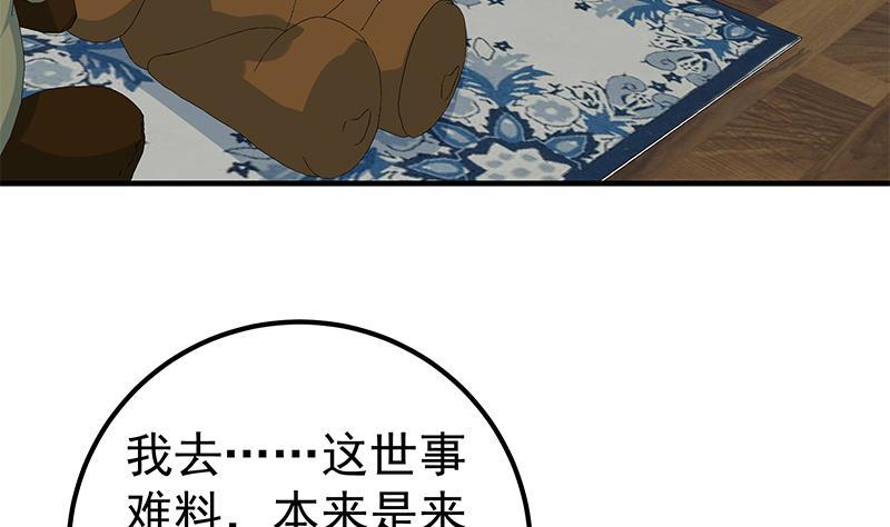 都是黑丝惹的祸二季 第172话 罗诗音的闺房