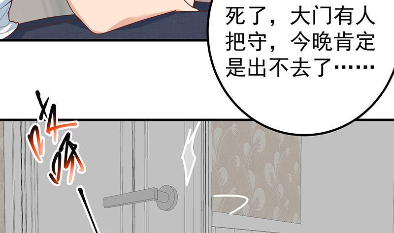 都是黑丝惹的祸二季 第172话 罗诗音的闺房