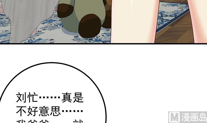 都是黑丝惹的祸二季 第172话 罗诗音的闺房