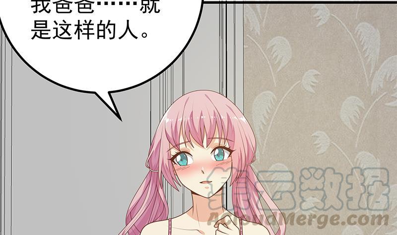 都是黑丝惹的祸二季 第172话 罗诗音的闺房