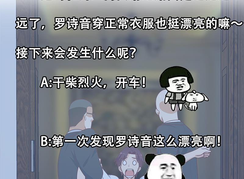 都是黑丝惹的祸二季 第172话 罗诗音的闺房