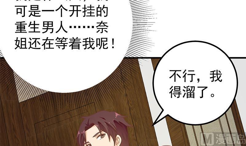 都是黑丝惹的祸二季 第172话 罗诗音的闺房