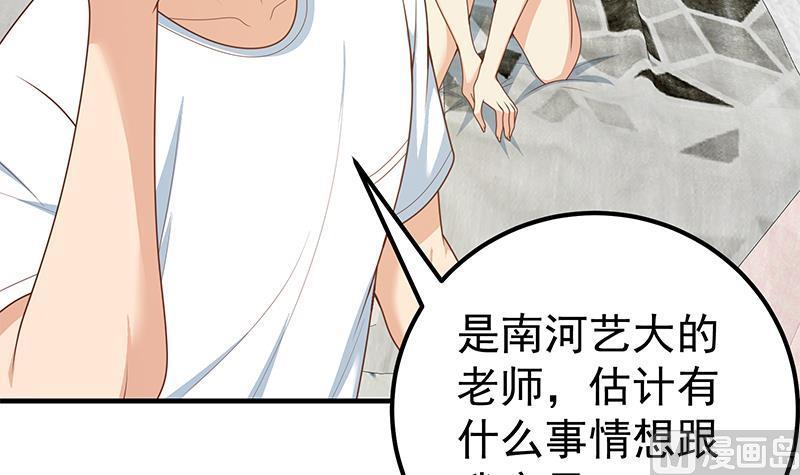 都是黑丝惹的祸二季 第173话 罗诗音的心意