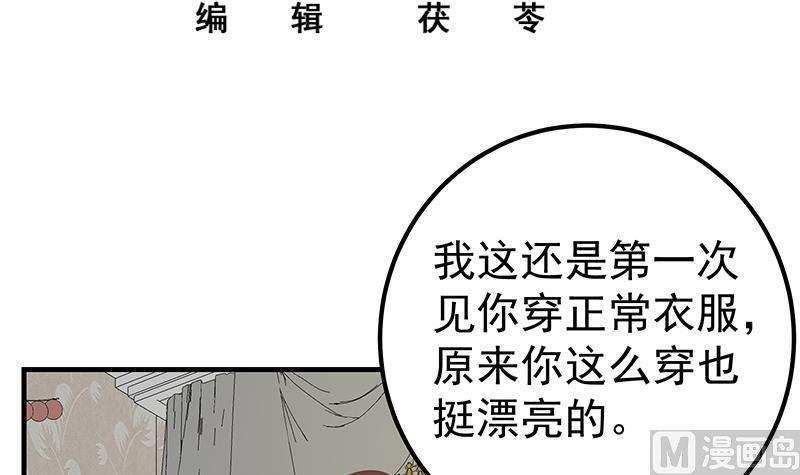 都是黑丝惹的祸二季 第173话 罗诗音的心意