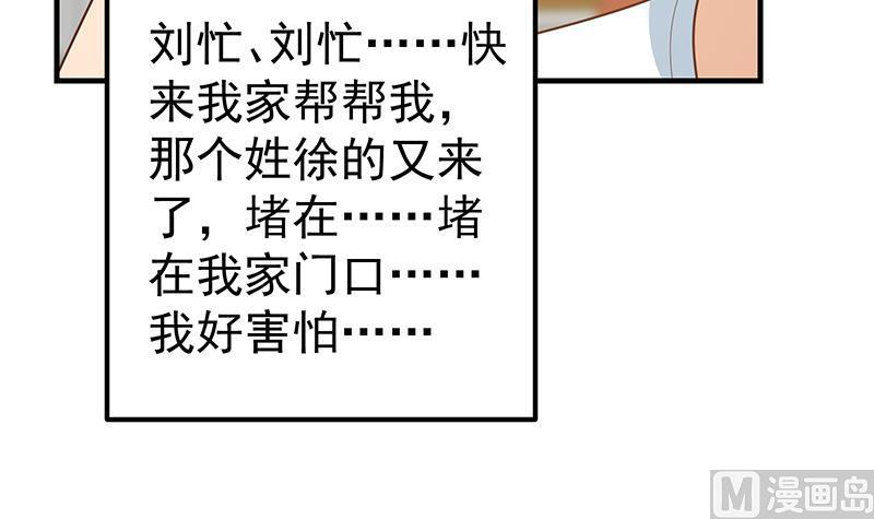 都是黑丝惹的祸二季 第173话 罗诗音的心意