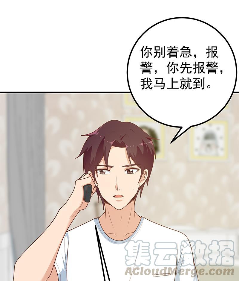 都是黑丝惹的祸二季 第173话 罗诗音的心意