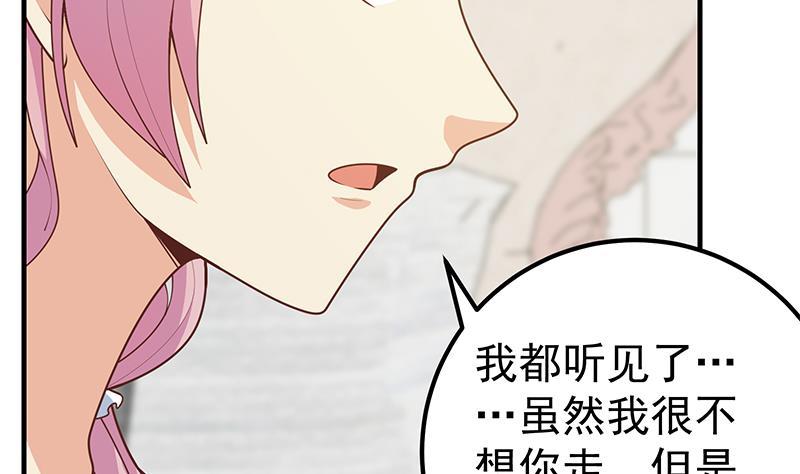 都是黑丝惹的祸二季 第173话 罗诗音的心意