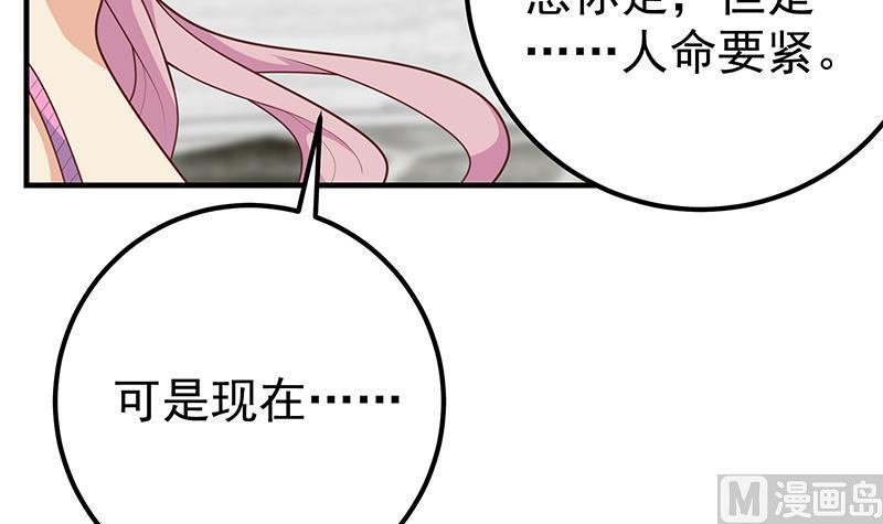 都是黑丝惹的祸二季 第173话 罗诗音的心意
