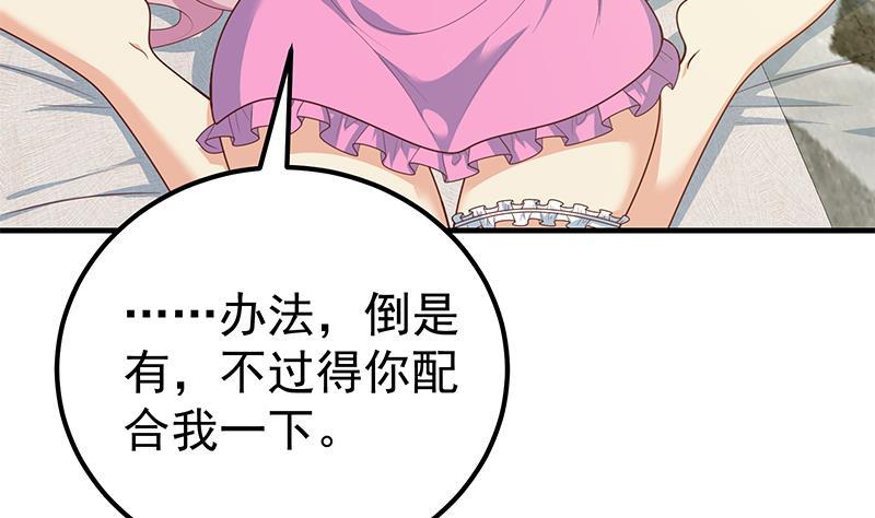 都是黑丝惹的祸二季 第173话 罗诗音的心意