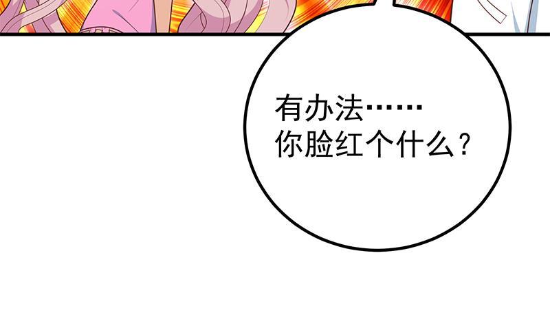 都是黑丝惹的祸二季 第173话 罗诗音的心意