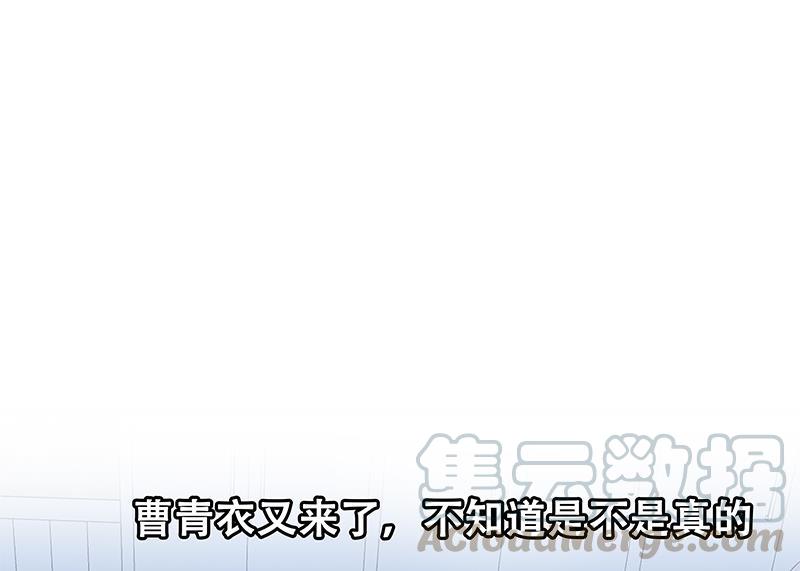 都是黑丝惹的祸二季 第173话 罗诗音的心意