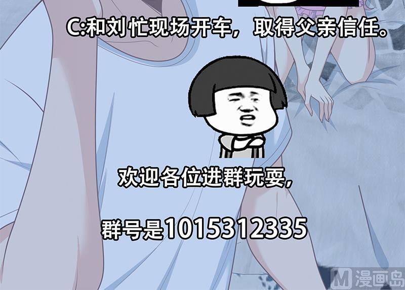 都是黑丝惹的祸二季 第173话 罗诗音的心意