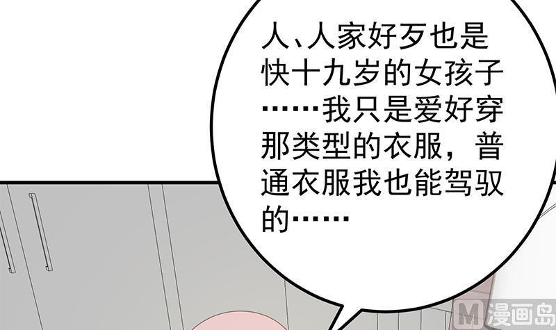 都是黑丝惹的祸二季 第173话 罗诗音的心意