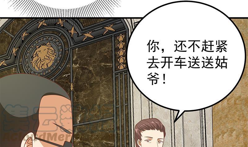 都是黑丝惹的祸二季 第174话 父爱如山