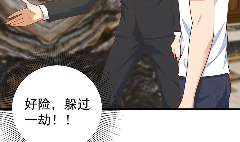 都是黑丝惹的祸二季 第174话 父爱如山