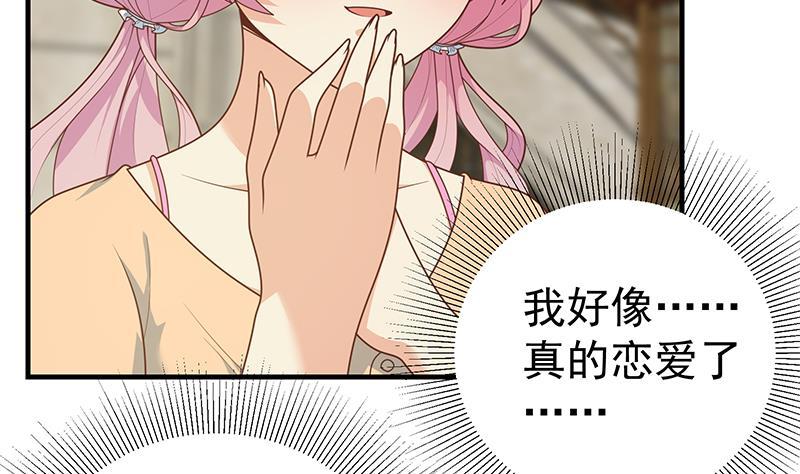 都是黑丝惹的祸二季 第174话 父爱如山