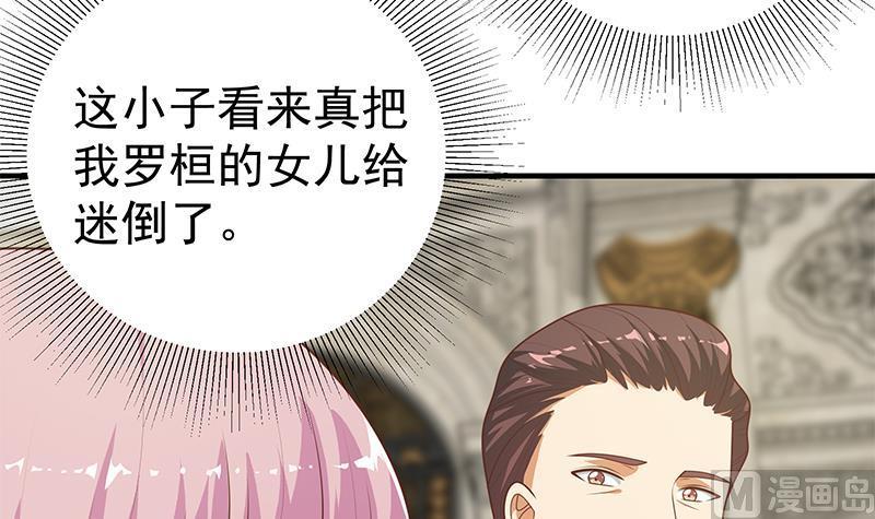 都是黑丝惹的祸二季 第174话 父爱如山