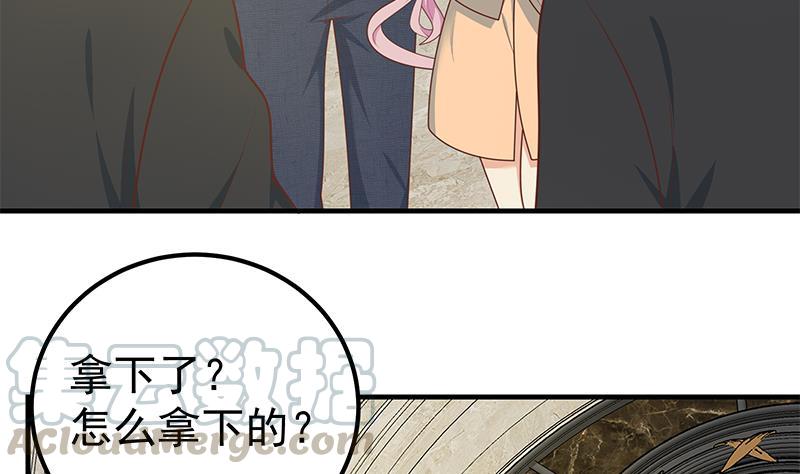 都是黑丝惹的祸二季 第174话 父爱如山