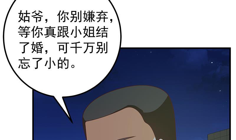 都是黑丝惹的祸二季 第175话 是陷阱吗？
