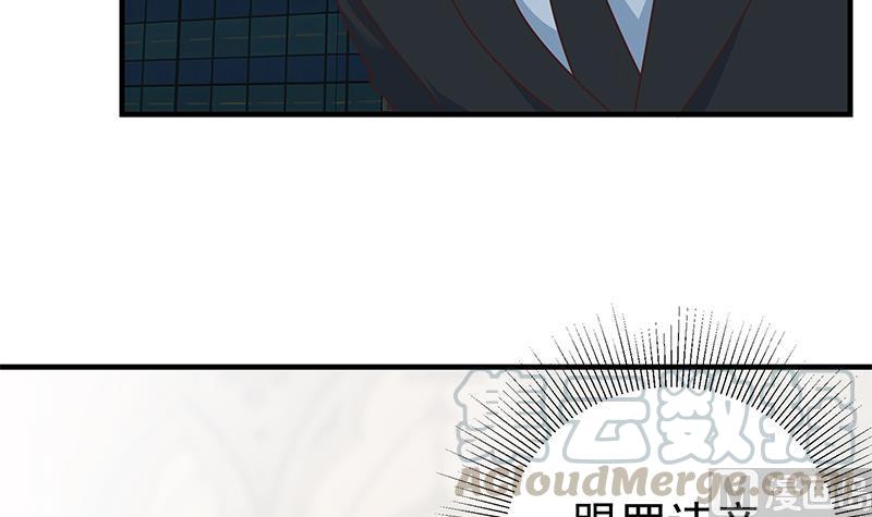 都是黑丝惹的祸二季 第175话 是陷阱吗？