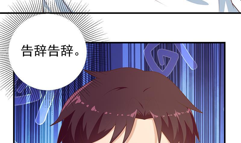 都是黑丝惹的祸二季 第175话 是陷阱吗？