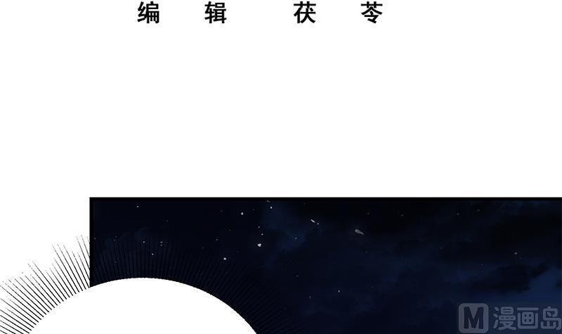 都是黑丝惹的祸二季 第175话 是陷阱吗？