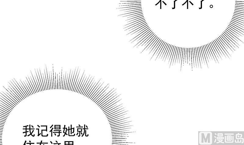 都是黑丝惹的祸二季 第175话 是陷阱吗？