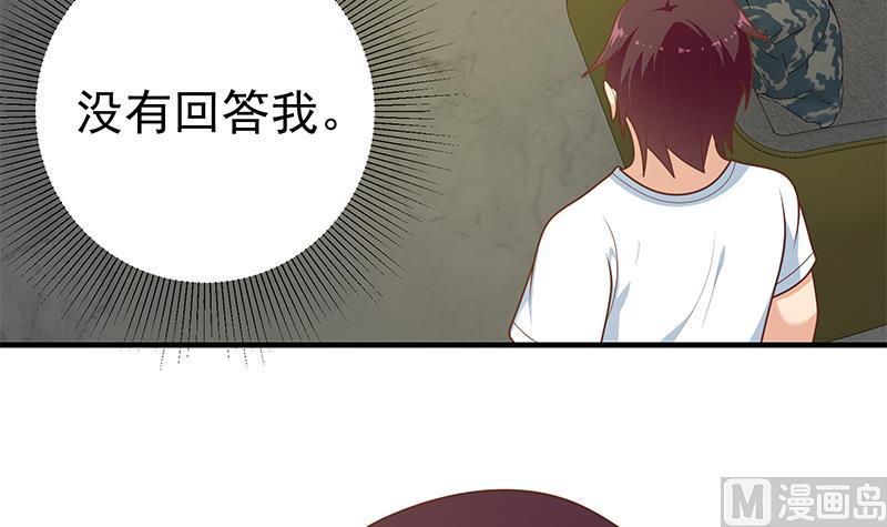 都是黑丝惹的祸二季 第175话 是陷阱吗？