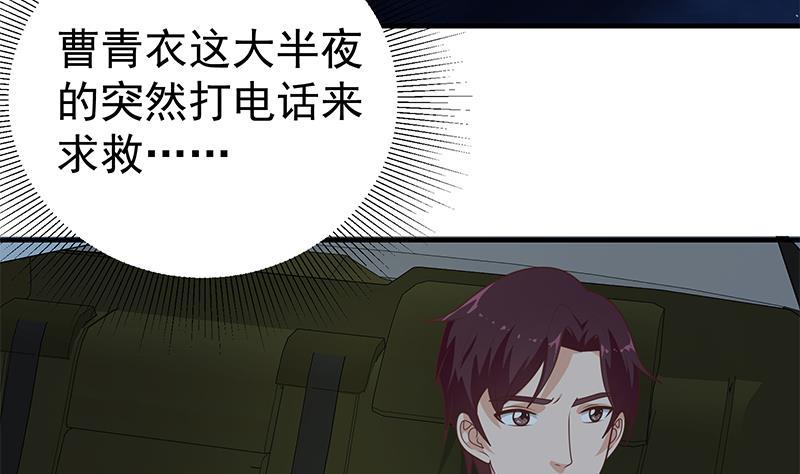 都是黑丝惹的祸二季 第175话 是陷阱吗？