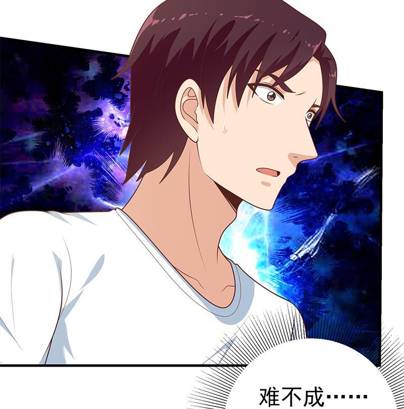 都是黑丝惹的祸二季 第175话 是陷阱吗？