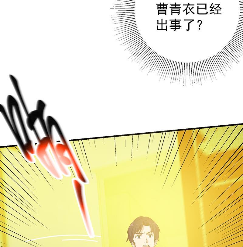 都是黑丝惹的祸二季 第175话 是陷阱吗？