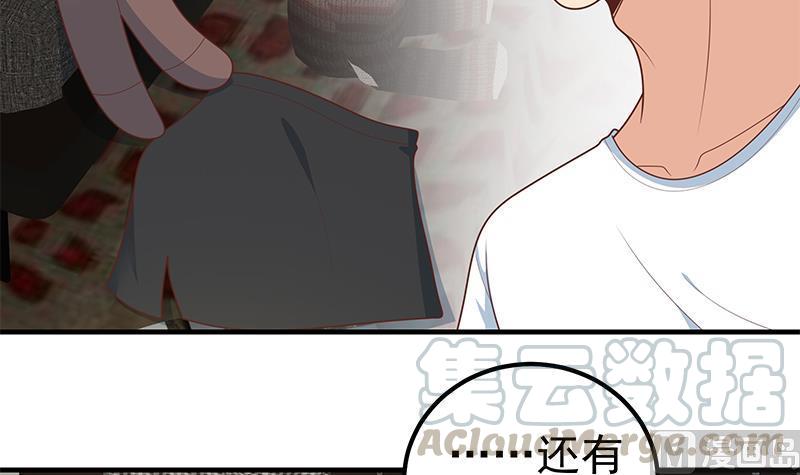 都是黑丝惹的祸二季 第175话 是陷阱吗？