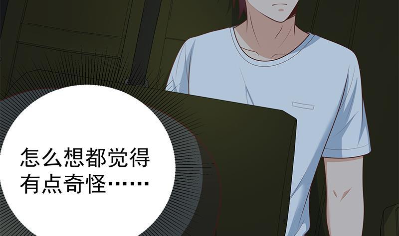 都是黑丝惹的祸二季 第175话 是陷阱吗？