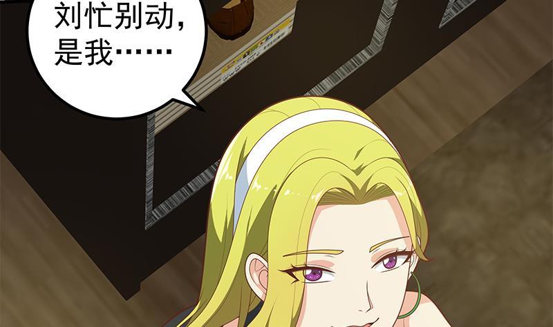 都是黑丝惹的祸二季 第175话 是陷阱吗？