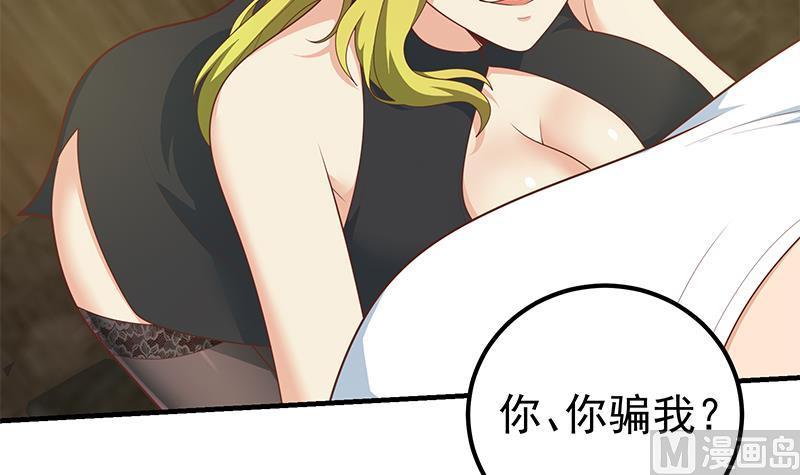 都是黑丝惹的祸二季 第175话 是陷阱吗？