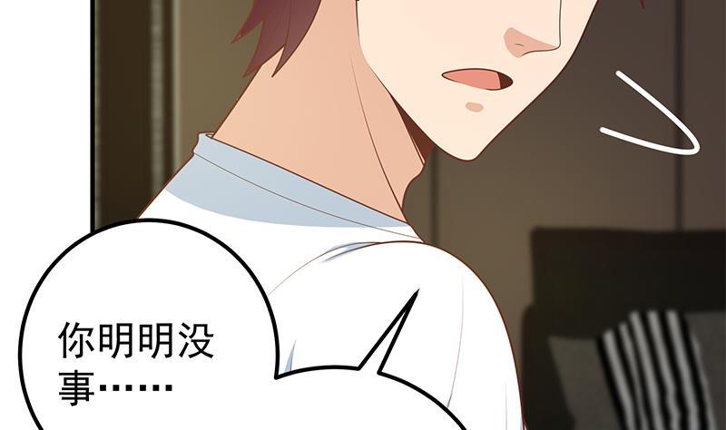 都是黑丝惹的祸二季 第175话 是陷阱吗？