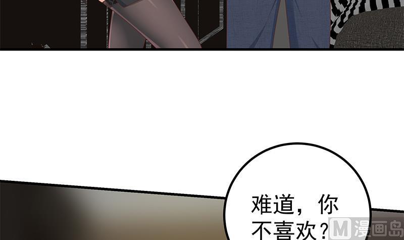 都是黑丝惹的祸二季 第175话 是陷阱吗？