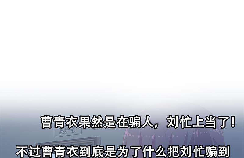 都是黑丝惹的祸二季 第175话 是陷阱吗？