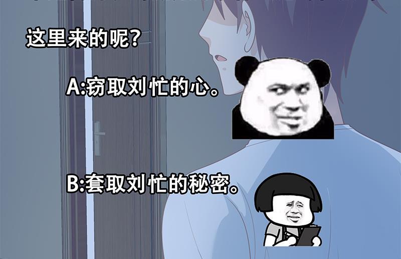 都是黑丝惹的祸二季 第175话 是陷阱吗？